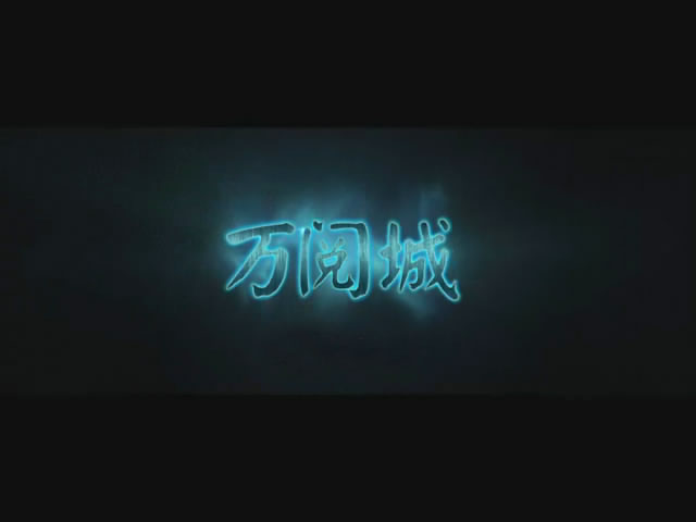 萬閱城三維動畫建筑動畫3D宣傳片{my:seotitle}