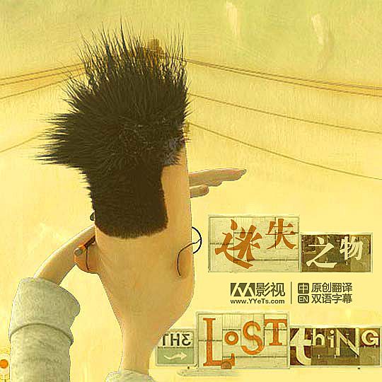 ӮƬpʧI(lng)The lost thing83ÊW˹фӮƬ{my:seotitle}
