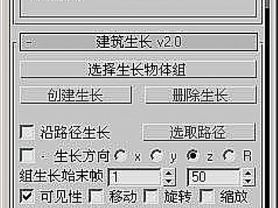 房地產建筑漫游三維動畫宣傳片中制作生長動畫-附插件腳本下載