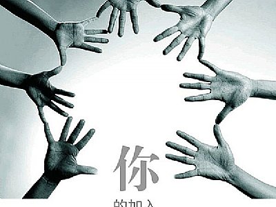 奇境動畫招賢帖——廣告文案