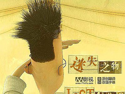 動畫短片欣賞—《失物招領》The lost thing83屆奧斯卡最佳動畫短片