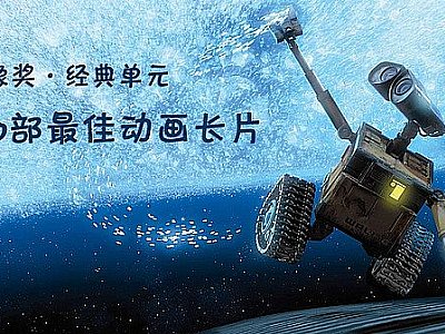 豆瓣電影鑫像獎【經典單元】2013年度100部最佳動畫長片榜單評選