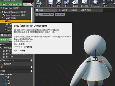 3D游戲引擎UE4基礎入門知識,界面中文